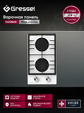 Газовая варочная панель GRESSEL U30H20C001 30 см