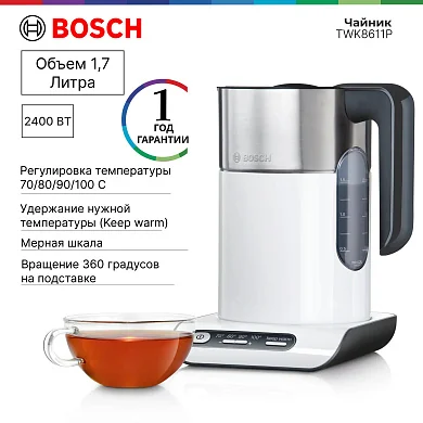 Чайник Bosch TWK8611P Styline, белый, 1.5 л, 2400 Вт, терморегулятор, поддержание температуры, защита от перегрева