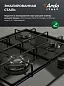 Варочная панель газовая Ardo 60 см, газ-контроль, автоматический электроподжиг, WOK-конфорка, эмалированная сталь