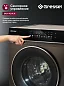 Стиральная машина с сушкой Gressel UBS603 (10,5 кг), инверторный мотор с прямым приводом Direct Drive, функция пара PureSteam, внутренняя подсветка, сенсорное управление, дозагрузка белья, 10 программ, система самодиагностики, 1200 оборотов