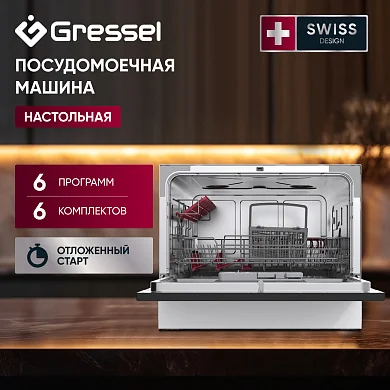 Посудомоечная машина Gressel RUPW77500 60 см