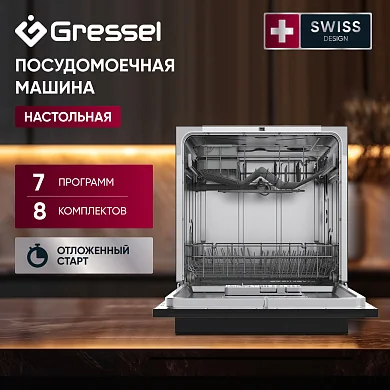 Посудомоечная машина Gressel RUPB77501 60 см