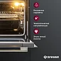 Встраиваемый духовой шкаф Gressel RU6ES7769110, 60см, 75л, 9 режимов работы, 3D конвекция, режим разморозки + противень Wellfry