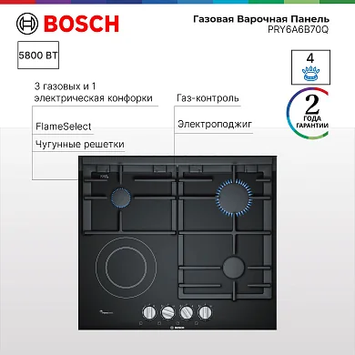 Варочная панель комбинированная Bosch PRY6A6B70Q, стеклокерамика, газконтроль, электроподжиг, черный