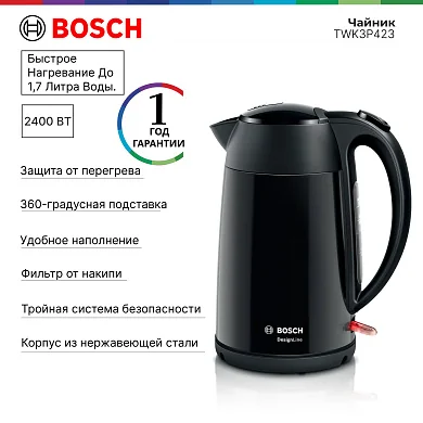 Чайник BOSCH TWK3P423, 1.7 л, 2400 Вт, скрытый нагревательный элемент, фильтр, материал корпуса - нержавеющая сталь