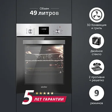 Электрический духовой шкаф Simfer B4EM59070