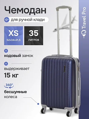 Чемодан пластиковый синий KFK размер XS
