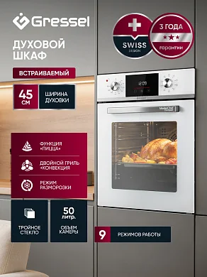Встраиваемый духовой шкаф 45 см GRESSEL U4EC59000