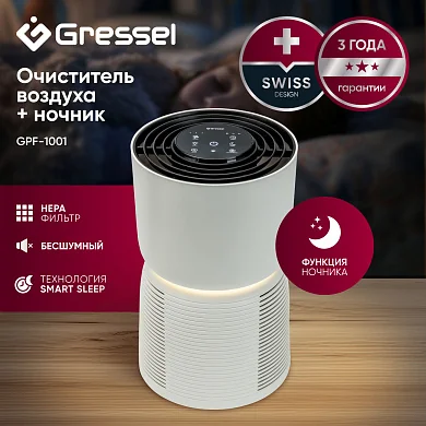 Очиститель воздуха Gressel GPF-1001