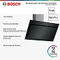 Вытяжка настенная Bosch DWK97HM61T, 90 см, сенсорное управление TouchContro, традиционная