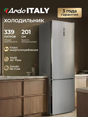 Холодильник ARDO двухкамерный, система No Frost, класс энергопотребления А+, LED-подсветка, зона свежести