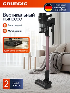 Пылесос вертикальный Grundig VCP 7330, чёрный, бордовый