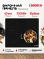 Варочная панель индукционная Bosch PUE611BB5E Serie 4, конфорок - 4 шт, стеклокерамика. 4600 Вт