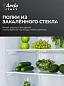 Холодильник Двухкамерный Ardo RMA460315EX2, No Frost, тихий режим 41 дБ, дисплей, сенсор, супер заморозка