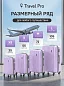 KfK-20-XS Чемодан пластиковый сиреневый XS