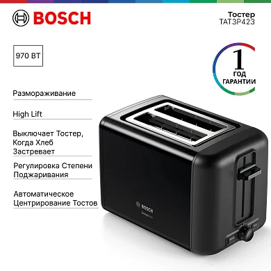 Тостер BOSCH TAT3P423 [970 Вт, тостов - 2, подогрев, размораживание, решетка для подогрева булочек,