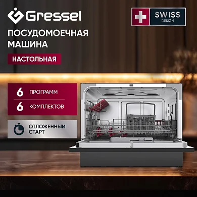 Посудомоечная машина Gressel RUPB77500 60 см