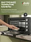 Духовка электрическая настольная Ardo MO7052A3 5 режимов, конвекция, 70 л, 2 противня + хромированная решетка, механический таймер
