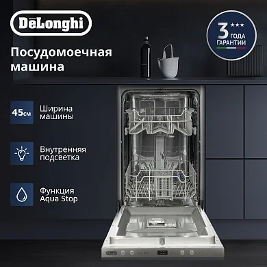 Посудомоечная машина DeLonghi DDW06S Basilia, 9 комплектов, 4 программы