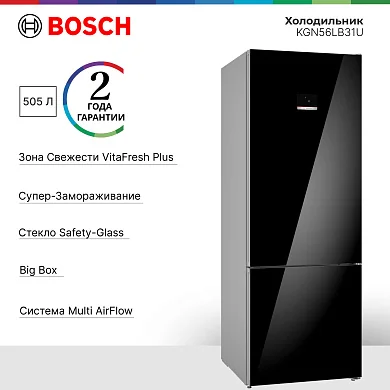 Двухкамерный Холодильник Bosch KGN56LB31U Serie 6, Система охлаждения No Frost, Home Connect, Выдвижные полки EasyAccess