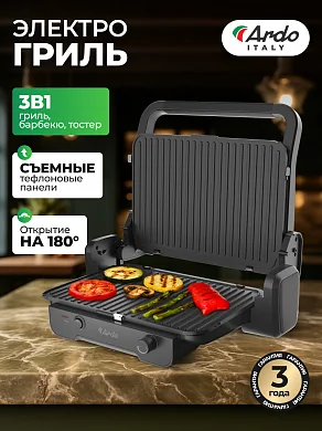 Бутербродница Ardo TSB618B2, черный