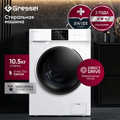 Стиральная машина Gressel UWC601 (10,5 кг), инверторный мотор с прямым приводом Direct Drive, функция пара PureSteam, сенсорное управление, дозагрузка белья, 12 программ, система самодиагностики, 1200 оборотов