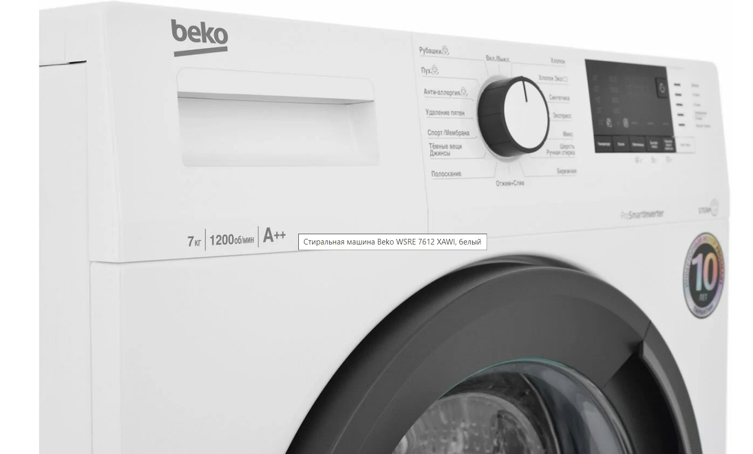 Стиральная Машина Beko Wsre6h612zsw Купить